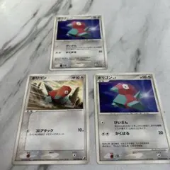 ポケモンカード ポリゴン 3枚セット