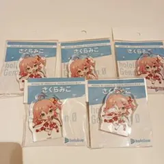 ホロmini ボーカルシリーズ アクリルブロック さくらみこ 5個セット