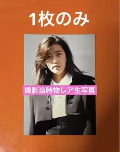 工藤静香 生写真 - メルカリ