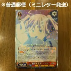 ヴァイス　ミリム　sp 2枚セット ヴァイス ミリム sp 2枚セット