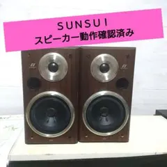 2026年最新】スピーカー SANSUI 700の人気アイテム - メルカリ