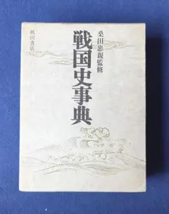 増補 現代墨場必携』 宇山栖霞編著 全日本書道院発行 書道 絶版 - メルカリ