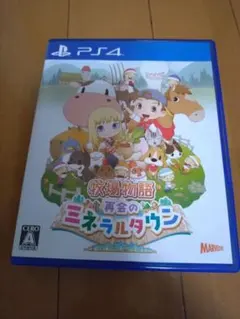 牧場物語　再会のミネラルタウン