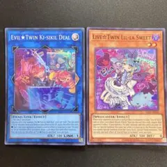 キスキルディール　リィラスウィート　泰亜　スーパー　2枚セット　英語表記アジア