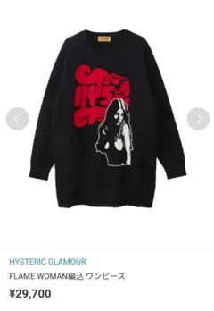2026年最新】Hysteric Glamour レディース ロングワンピースの人気