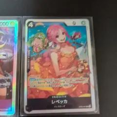 ワンピースカードゲーム レベッカ SR OP05-091 おまけ付き