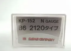 河合商会 KP-152 B6 2120 Cタイプ蒸気機関車のサムネイル