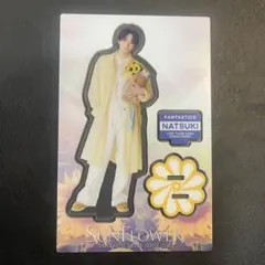 2026年最新】fantastics アクリルスタンド 澤本の人気アイテム - メルカリ