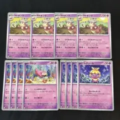 ポケモンカード　ヤドキング　ヤドン　ムチュール　各4枚