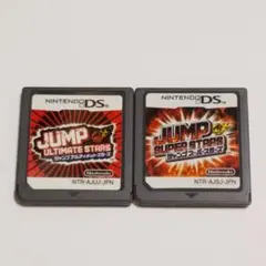 ○2本セット ジャンプアルティメットスターズスーパースターズ DSソフト