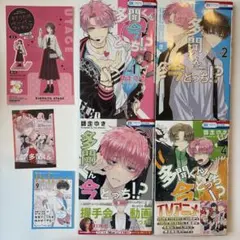 新品 未読品 多聞くん今どっち F/ACEオフステージ 1巻 13 14 15巻