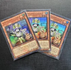 遊戯王　ドラゴンメイドパルラ　スーパーレア　3枚セット
