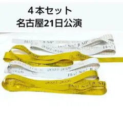 Hey! Say! JUMP Ssay 銀テープ フル4本セット