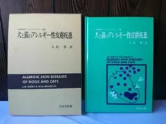 犬と猫のアレルギー性皮膚疾患