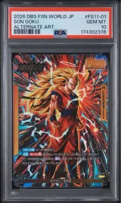 孫悟空 リーダーパラレル L☆ PSA10 フュージョンワールド FS - メルカリ