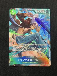 トラファルガー・ロー SR パラレル(PRB-01新イラスト) OP01-047