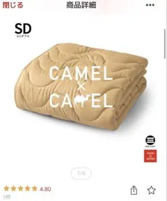 CAMEL×CAMEL キャメルエクセレントパッド セミダブル　丸三綿業