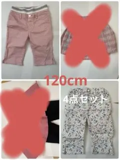 120cm 3点セット キッズ服 パンツ・スカート　まとめ売り