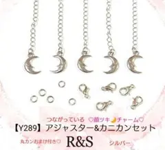 【Y289】顔ツキチャームのアジャスター＆カニカンセット丸カンおまけ付♦シルバー