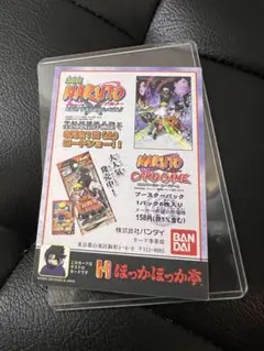 NARUTO カードゲーム イルカ　ほっかほっか亭 プロモ BANDAI NARUTO カードゲーム イルカ ほっかほっか亭 プロモ BANDAI - メルカリ