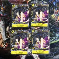 ボアハンコック 4枚　ワンピースカード Vジャンプ 2026年1月号　付録　黄