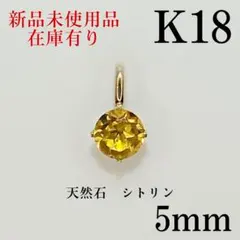 K18 18キン 18k 18金 5mm モアッサナイト ペンダント トップ - メルカリ
