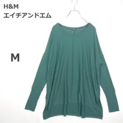 【エイチアンドエム】長袖カットソー ゆるだぼ オーバーサイズ カジュアル 緑 Mのサムネイル