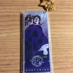 2025年最新】黒死牟 チャームの人気アイテム - メルカリ