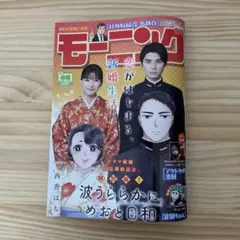 モーニング　No.46