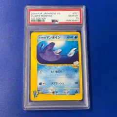 イブキのマンタイン　#051 1ed PSA10 イブキのマンタイン #051 1ed PSA10 - メルカリ