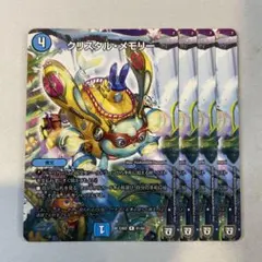 メルカリ便 クリスタルメモリー CS プロモ 4枚セット 2025年最新】クリスタルメモリー プロモの人気アイテム - メルカリ