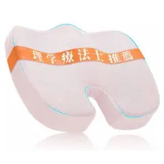理学療法士推薦 椅子 クッション 座布団 反発クッション カバー洗える 高通気性のサムネイル