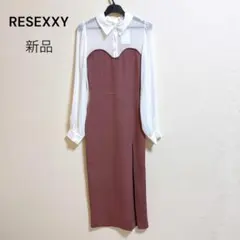 新品 RESEXXY シャツドッキングニットワンピース