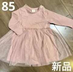 H&M エイチアンドエム　ベビー　チュール　ワンピース　85センチ　新品