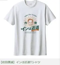 大垣日大Tシャツ今日までこの値段。明日からどんどん値段あげます