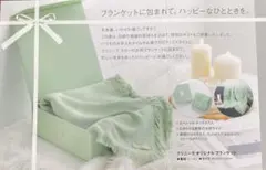 クリーニングオリジナルブランケット