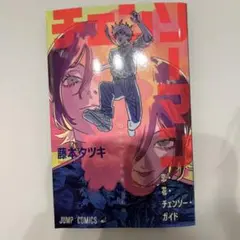 チェンソーマン 映画 入場特典
