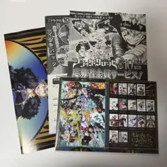 少年ジャンプGIGA ブラッククローバー付録