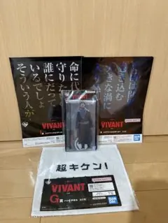 y*u様 VIVANT 一番くじ - メルカリ