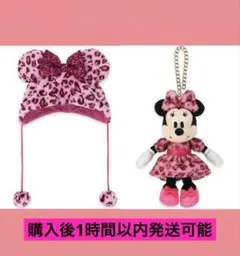 【新品】ミニーマウス　ファンキャップとぬいぐるみチャーム　2個セットピンク豹柄