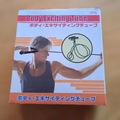 Body Exciting Tube エクササイズ用チューブ