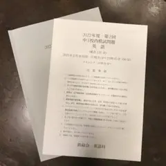 中3 校内模試　3年分　第1回セット 中3 校内模試 3年分 第1回セット booksdream-store2_xh03-122