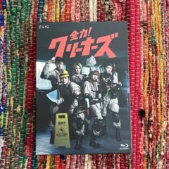 全力！クリーナーズ DVD HiHi Jets 全力！クリーナーズ』Blu-ray&DVD公式サイト｜2022.10.12（水）発売