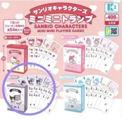 ミニミニトランプ　クロミちゃん