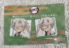 鬼滅の刃　繋がるスクエア缶バッジ　不死川 実弥