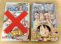 【初版・帯付】ワンピース　27巻　初版　帯　ONE PIECE