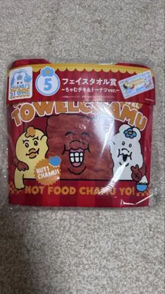 んぽちゃむ エンタメくじ ⑤ フェイスタオル賞