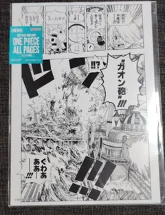 ワンピース ベースショップ ALL PAGES ポスター ガオン砲 サニー号