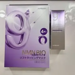 ナンバーズイン 9番 NMNバイオリフト 濃縮美容液 ラッピングマスク