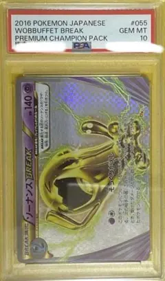 2025年最新】ソーナンス psa10の人気アイテム - メルカリ